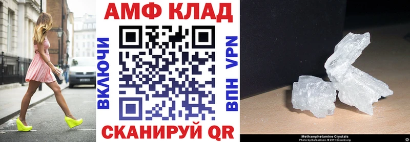 Амфетамин 97% где купить Калач