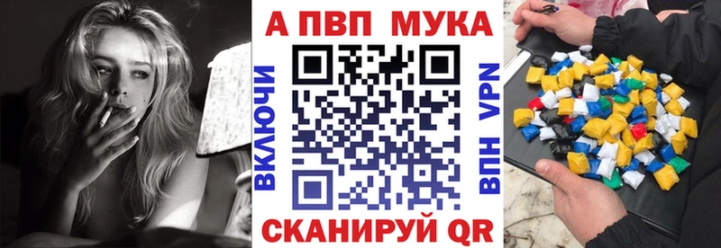 Alpha PVP мука  гидра зеркало  Калач 