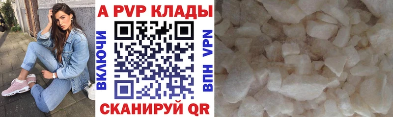 A PVP VHQ Калач