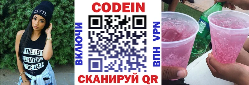 ссылка на мегу ONION  Калач  Codein напиток Lean (лин) 