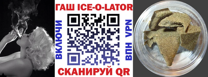 ГАШ ice o lator  MEGA ONION  Калач 