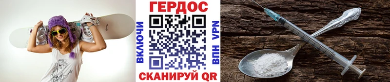 ГЕРОИН VHQ  Калач 