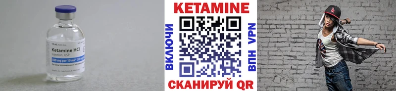 КЕТАМИН VHQ  Калач 