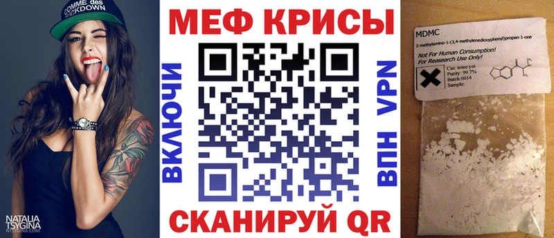 закладка  Калач  МЯУ-МЯУ кристаллы 