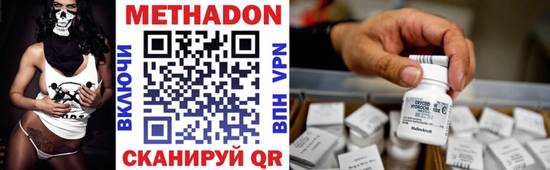 кракен   Калач  Метадон methadone 
